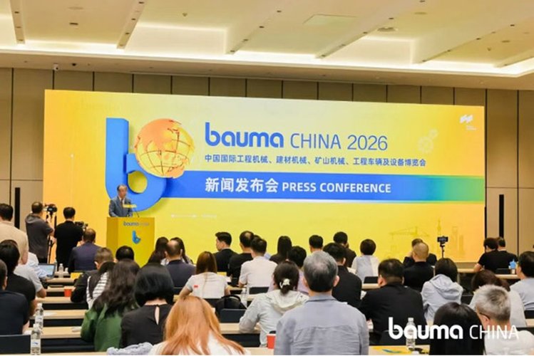 bauma CHINA 2026新闻发布会现场